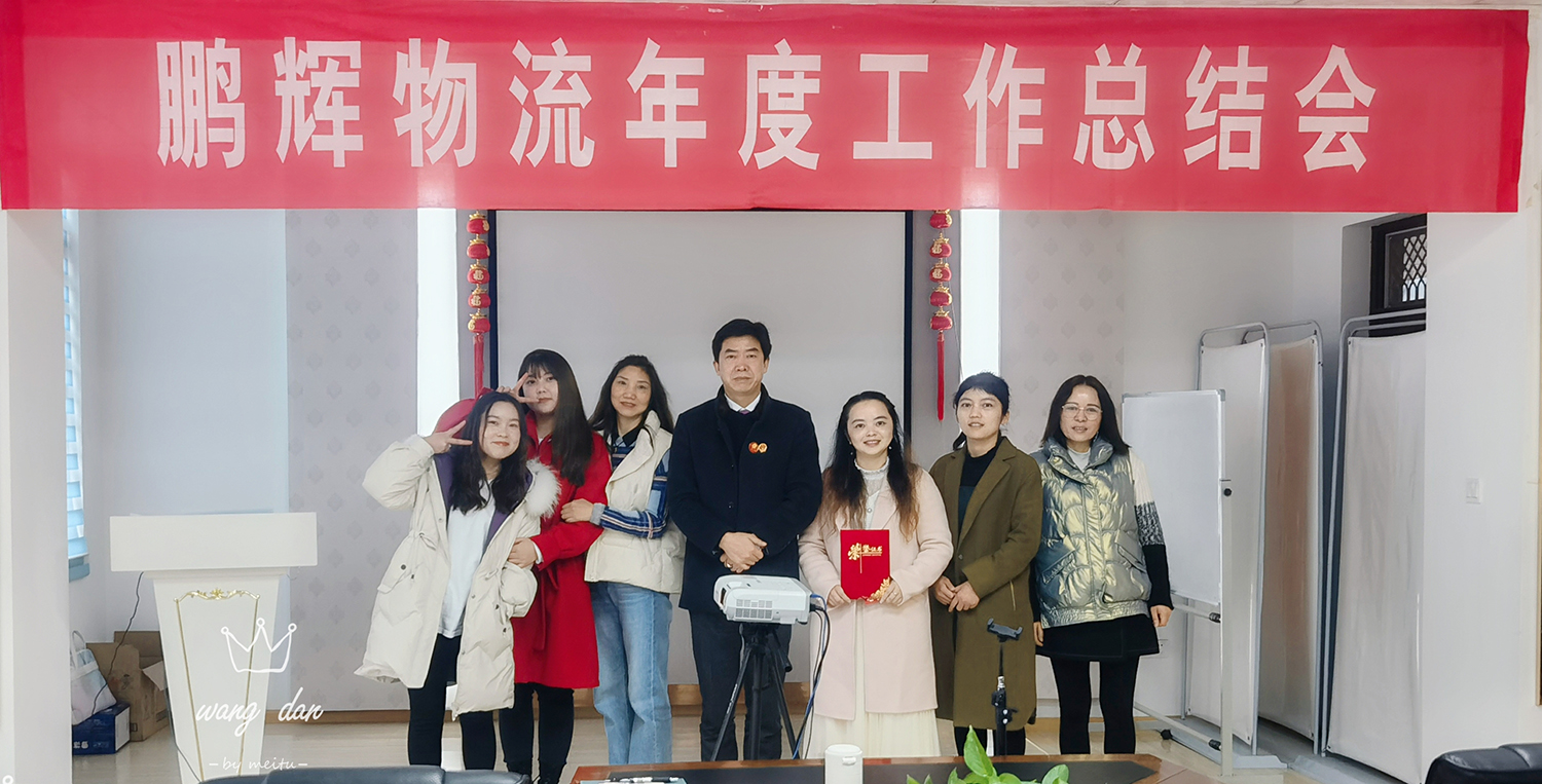 年度总结会