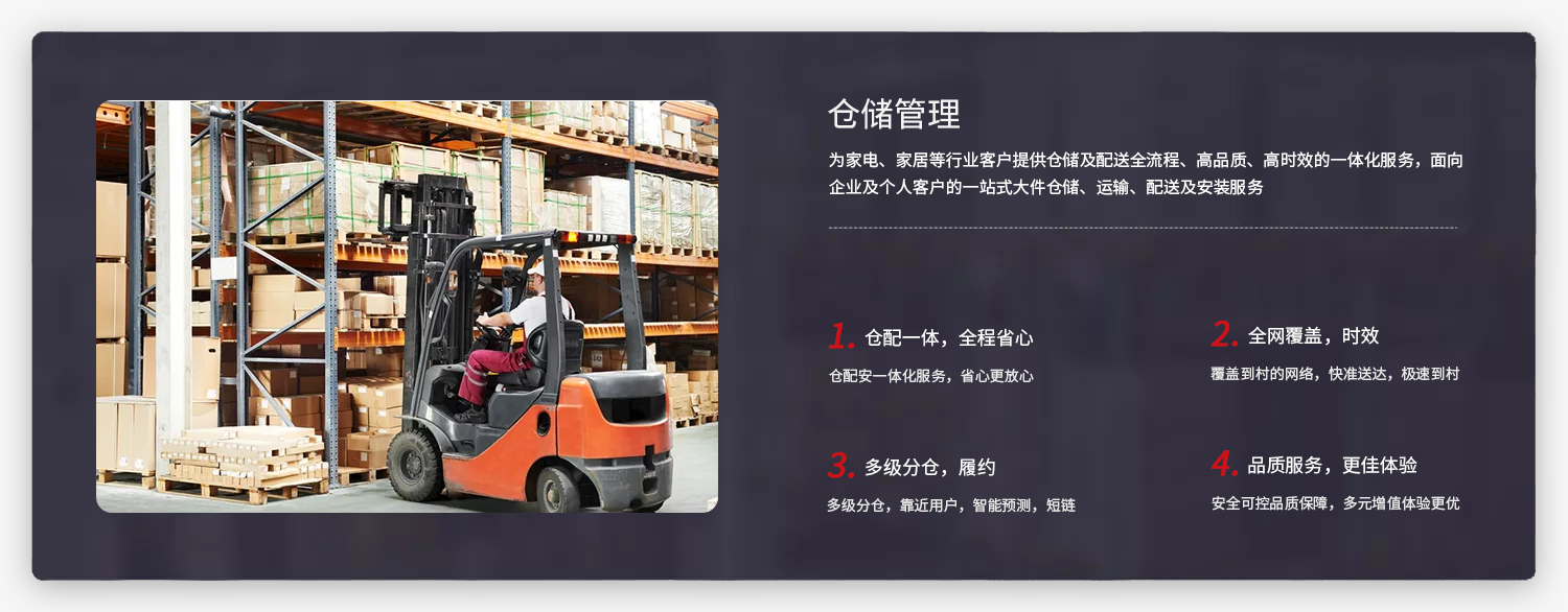 仓储管理.jpg