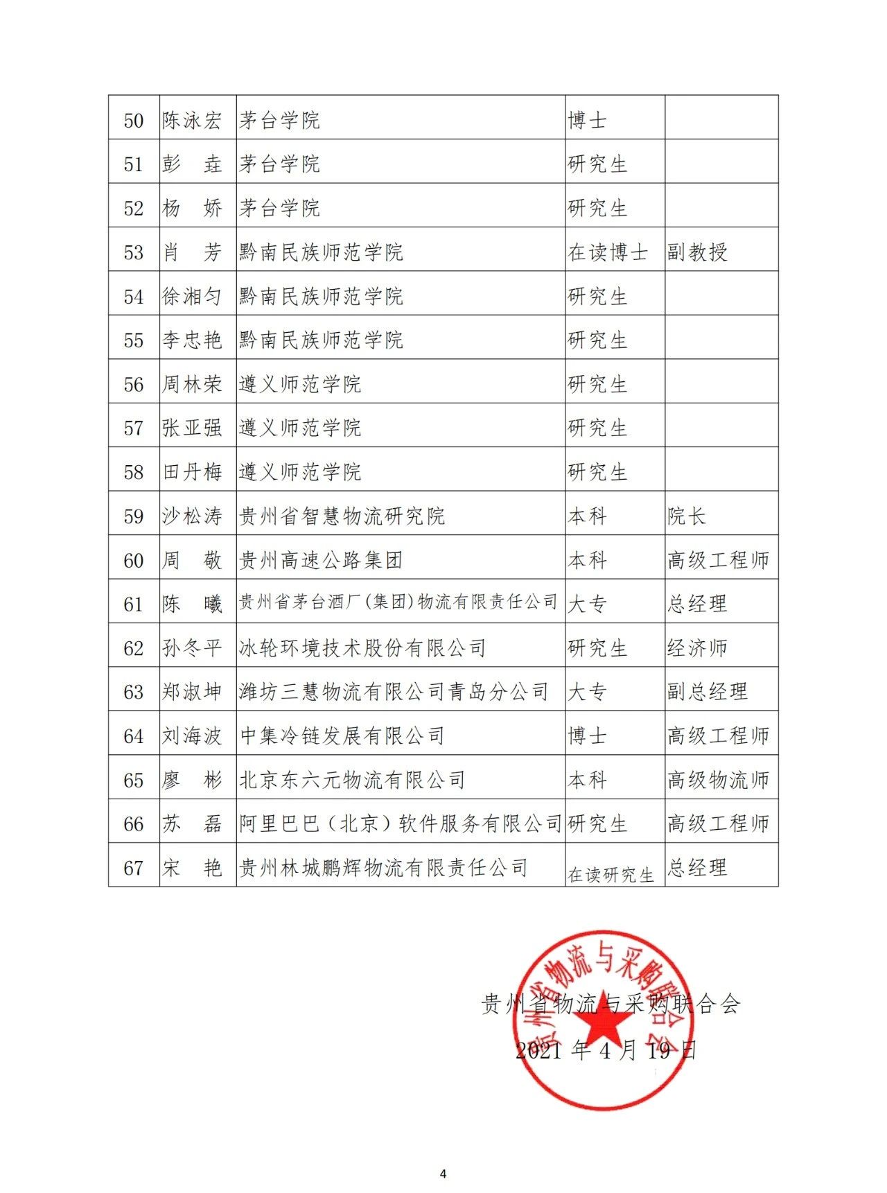 微信图片_20220830124014.jpg